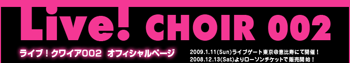 Live! CHOIR 002 - ライブ!クワイア002